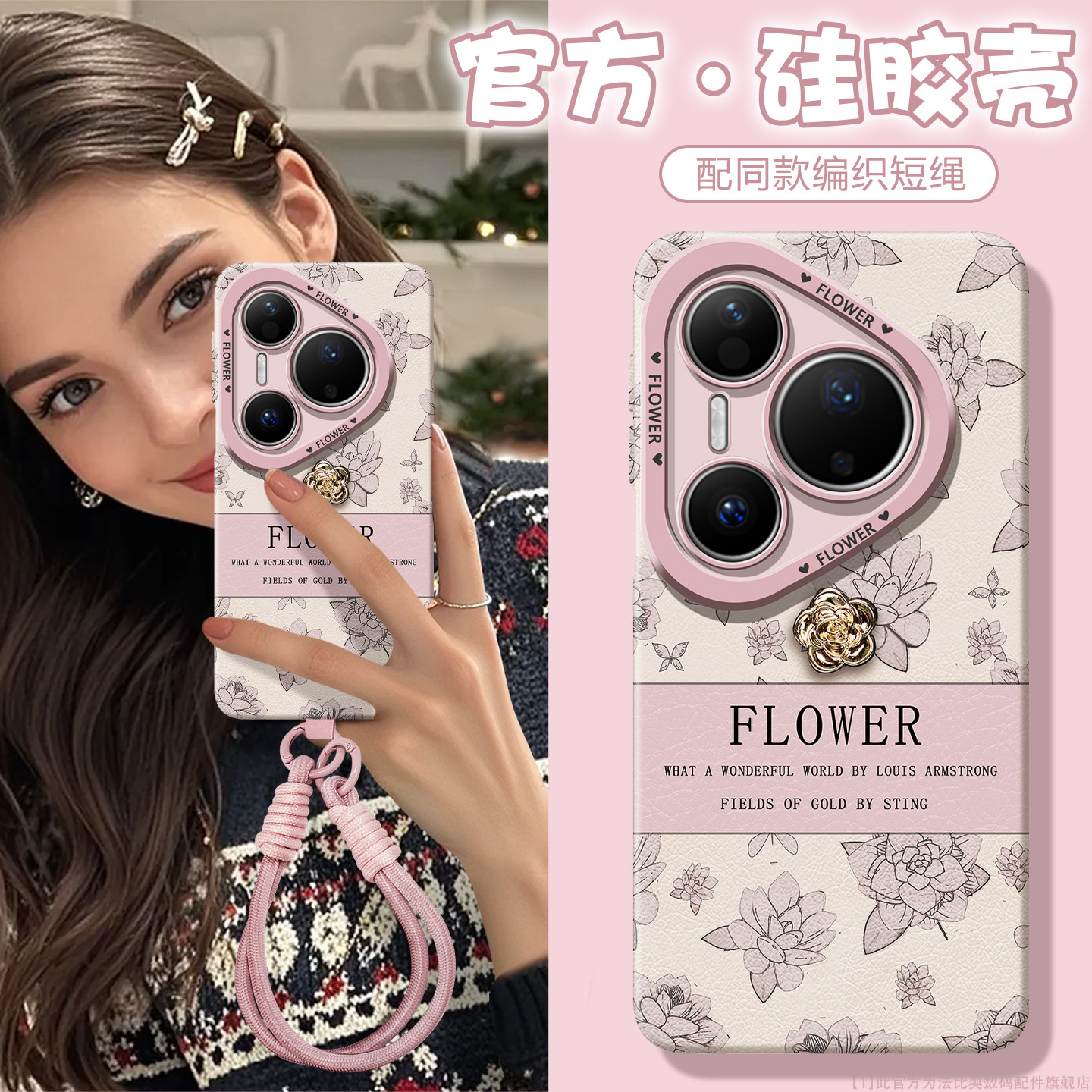 沃艾尼适用华为pura80pro手机壳艺术感p80ultra素描玫瑰70pro+软硅胶p60pro带挂绳pura70全包保护小众潮流女,3C数码配件,手机保护套/壳,淘宝优惠券,粉丝福利购,淘宝优惠卷