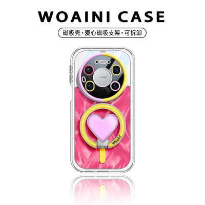 简约ins撞色爱心适用华为手机壳