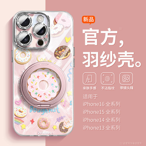 超火甜甜圈支架适用苹果手机壳