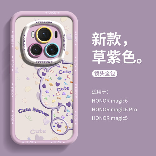 荣耀magic6肤感泡芙硅胶软壳