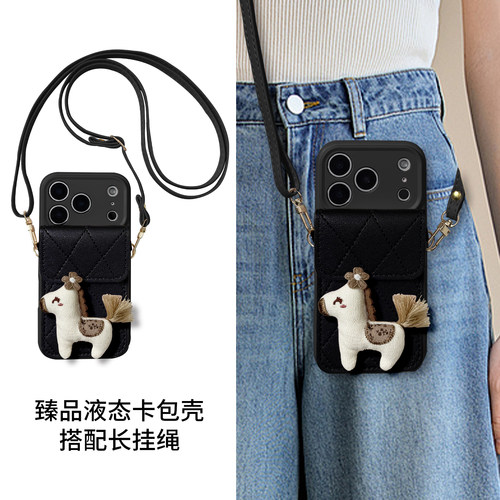 小马公仔零钱包适用苹果手机壳
