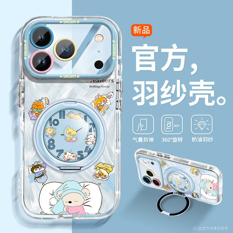 360支点新款羽纱适用苹果手机壳