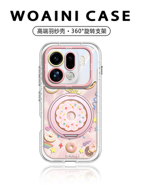 沃艾尼适用OPPOFindX9Pro手机壳360度旋转支架x8ultra透明边框x8s+气囊x9带挂绳防丢x8p日韩可爱x8s全包镜头