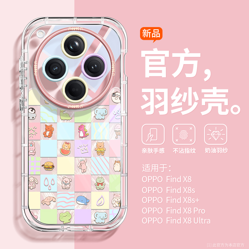 卡通可爱适用oppo手机壳