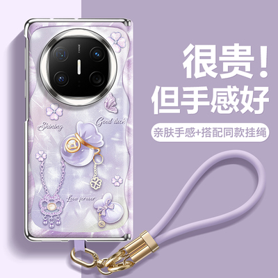 中轴电镀素皮壳适用华为手机壳