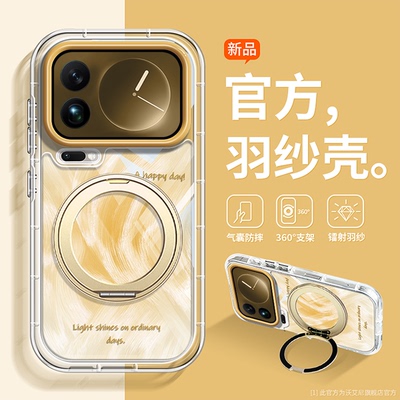 晕染渐变旋转支架适用小米手机壳