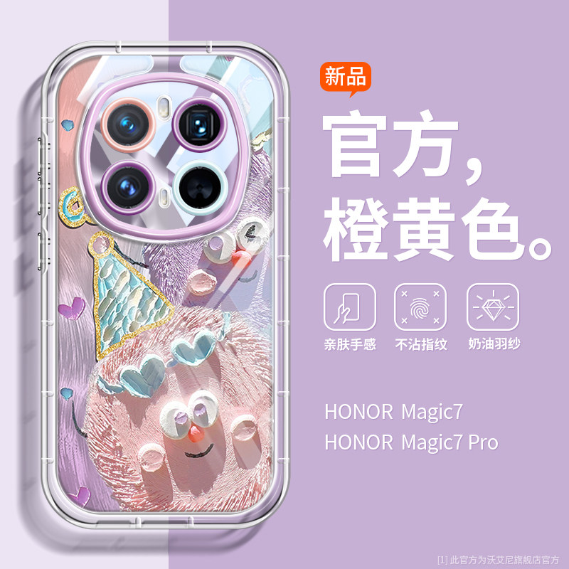 可爱毛球新款卡通可爱荣耀手机壳