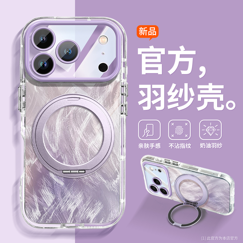 羽纱流彩适用苹果手机壳