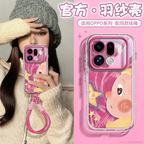 新款火龙果色适用oppo新款手机壳