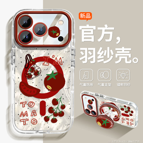 磁吸好运羽纱壳适用苹果手机壳