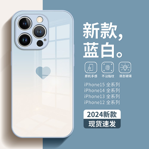 苹果15Pro小清新玻璃手机壳