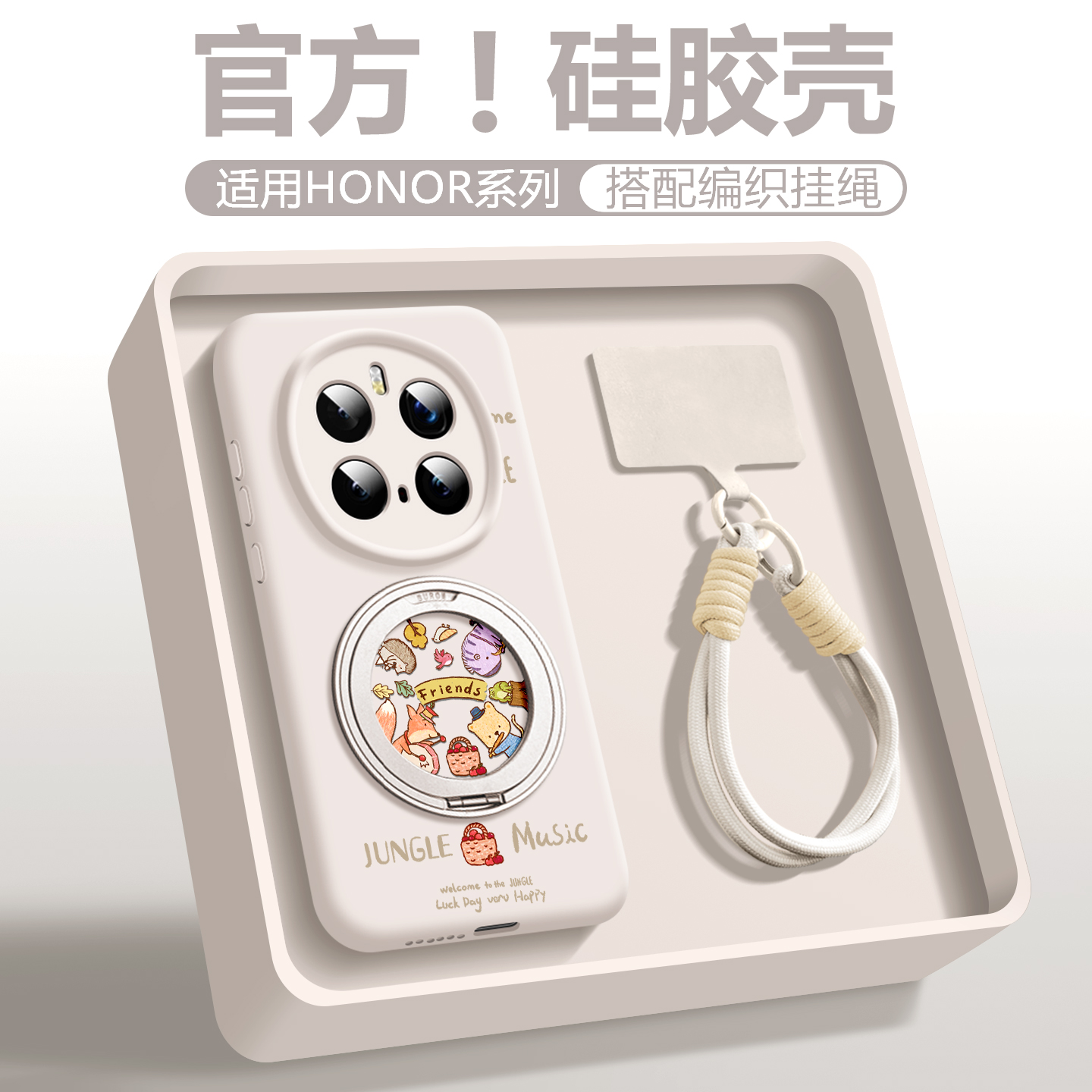 沃艾尼适用荣耀magic8pro手机壳