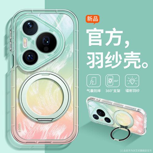 沃艾尼适用华为pura90pro手机壳