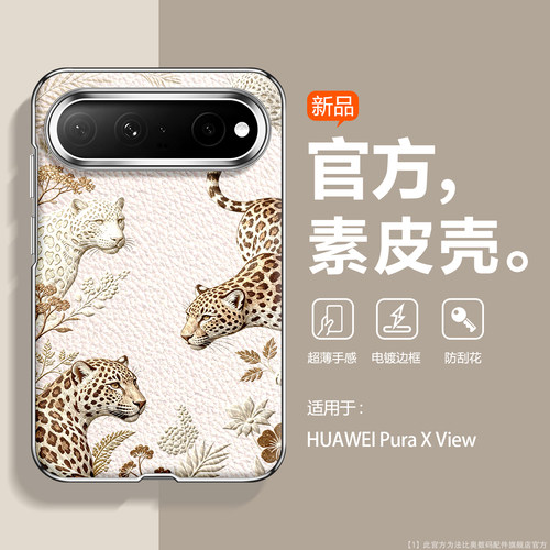 沃艾尼适用华为PuraXView手机壳美式高级view新款阔直板全包防摔puraxview潮牌男女xview电镀皮纹pura保护套