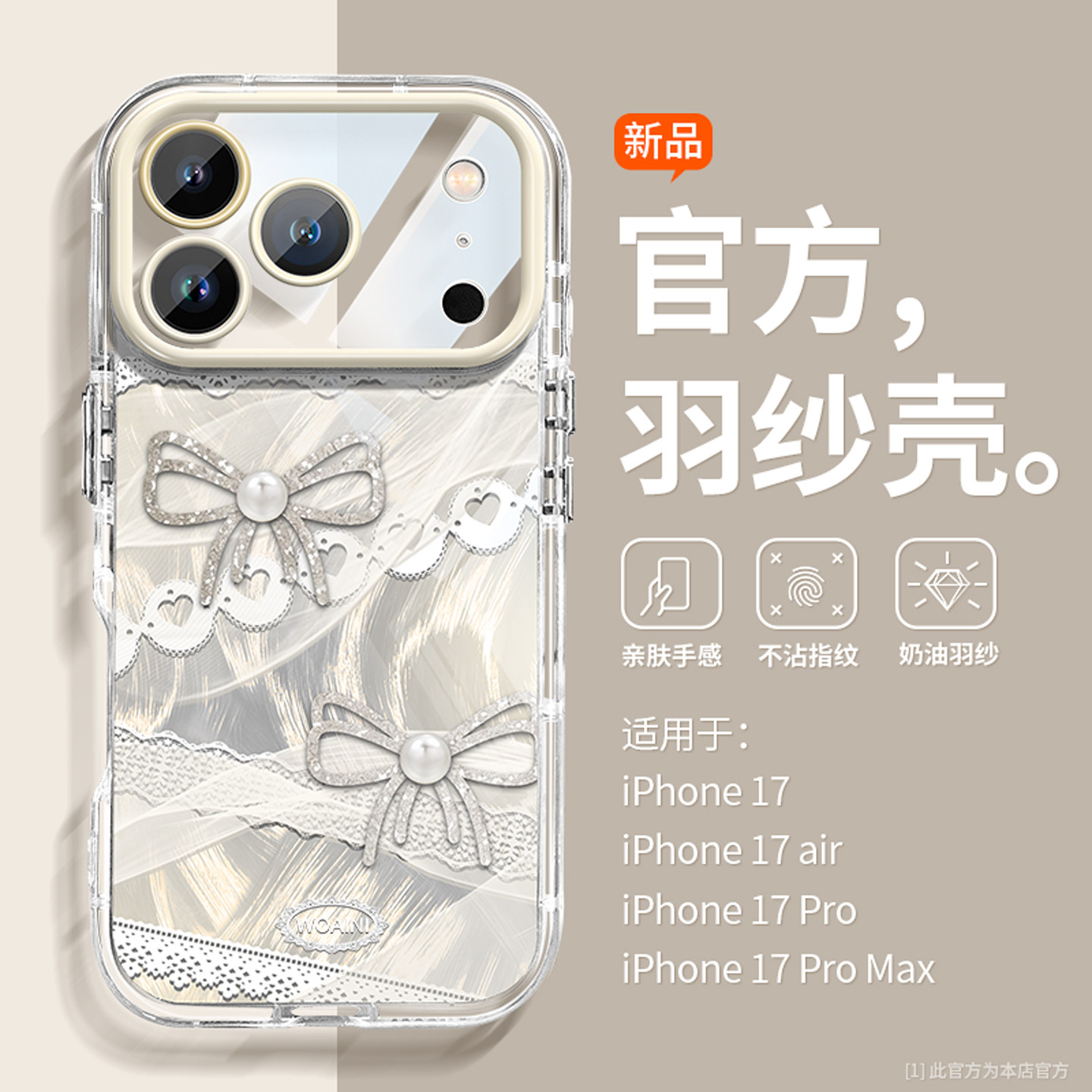 蕾丝蝴蝶结适用苹果17promax手机壳ins少女iPhone1