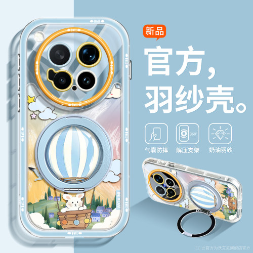 支点热气球实验x500手机壳