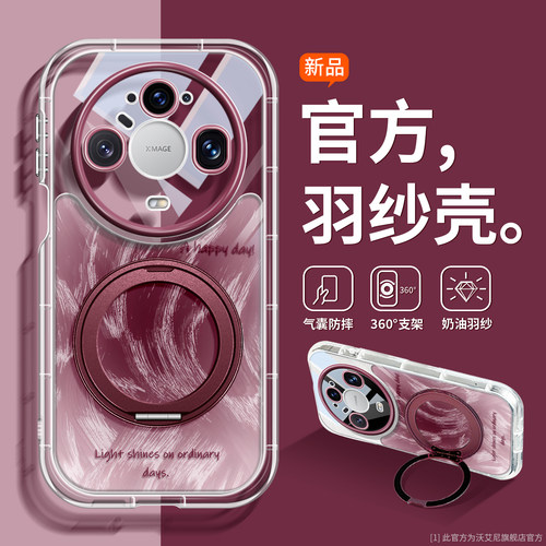樱桃紫适用华为mate90手机壳