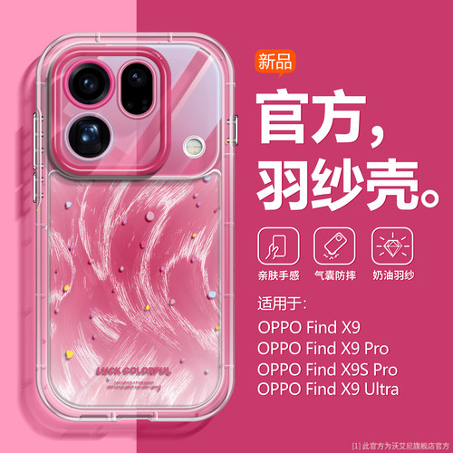 火龙果色彩斑适用oppox9sp手机壳