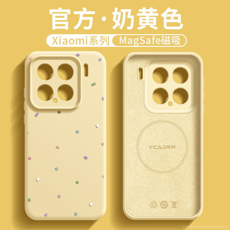 奶黄色液态硅胶适用小米15手机壳