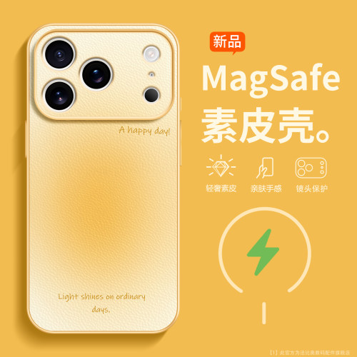 magsafe磁吸适用苹果17pro手机壳