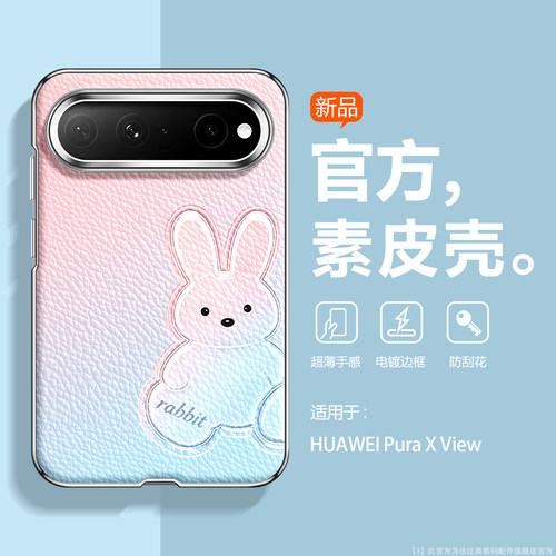 亲肤皮纹 电镀边框 超薄全包