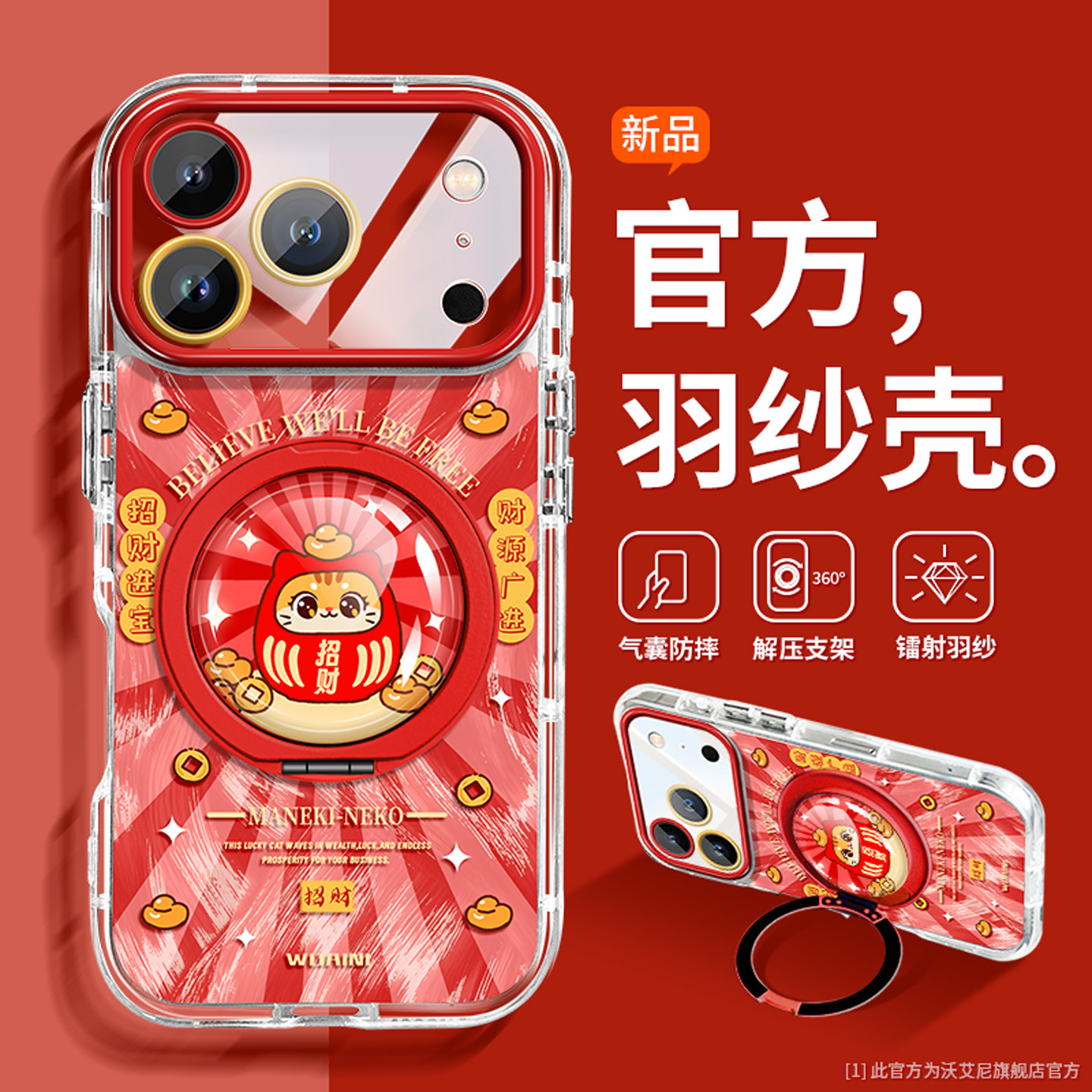 招财猫适用苹果17promax手机壳iPhone16pro新年限定15旋转支架14plus高级感13pm红色本命年12手链11防摔17air,3C数码配件,手机保护套/壳,淘宝优惠券,粉丝福利购,淘宝优惠卷