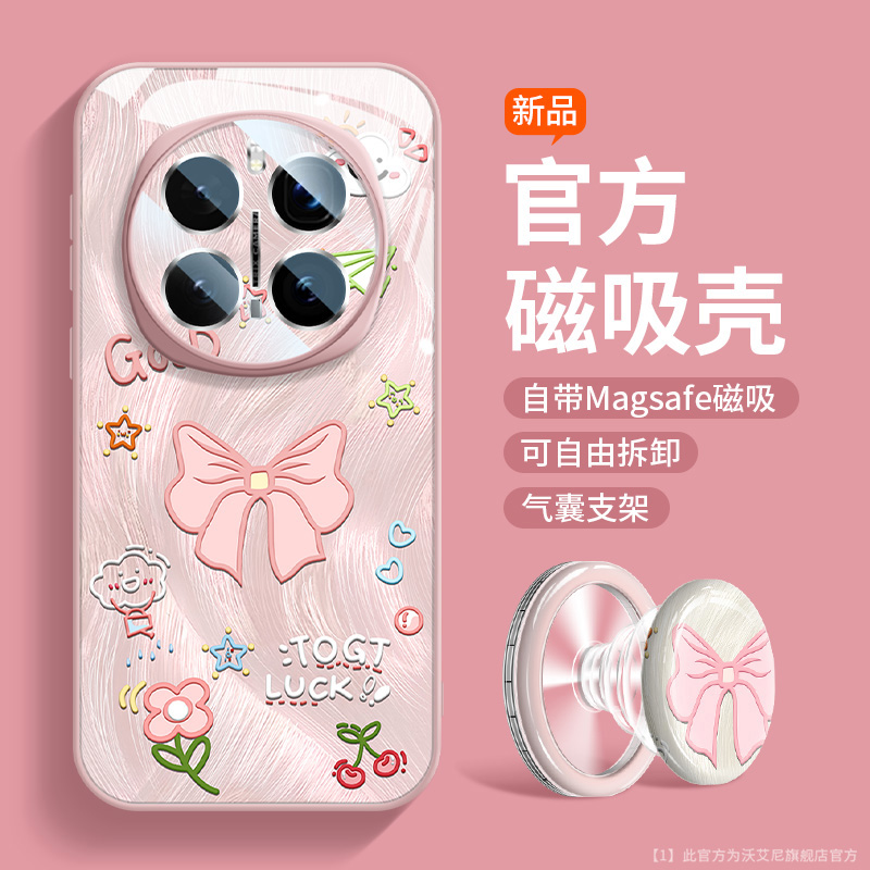 沃艾尼适用荣耀magic7pro手机壳