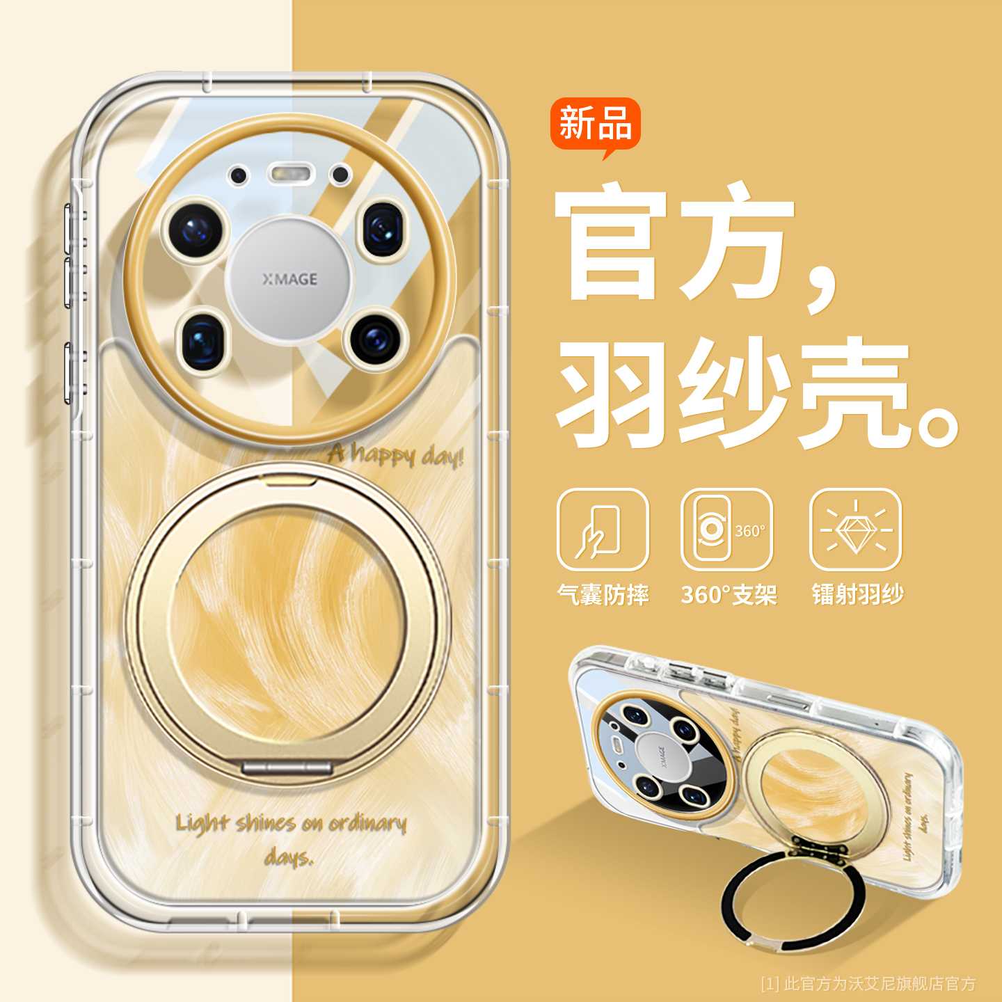 高级晕染淡黄色适用华为手机壳