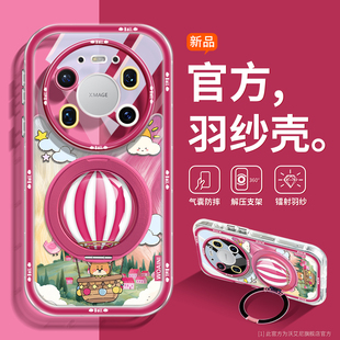 带挂绳沃艾尼适用华为mate80promax手机壳mt70pro mt50热气球40p卡通潮牌30pro保护套air情侣 旋转支架60p新款