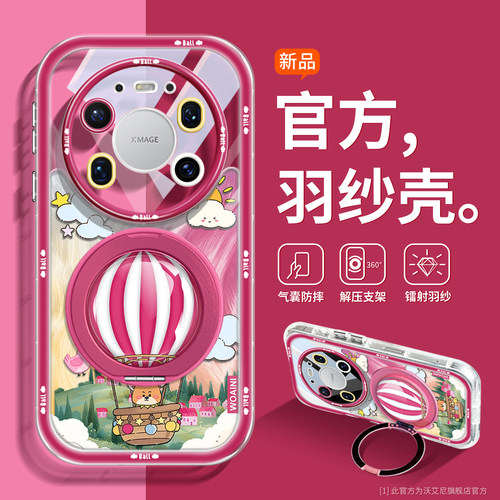 沃艾尼适用华为mate80新款手机壳