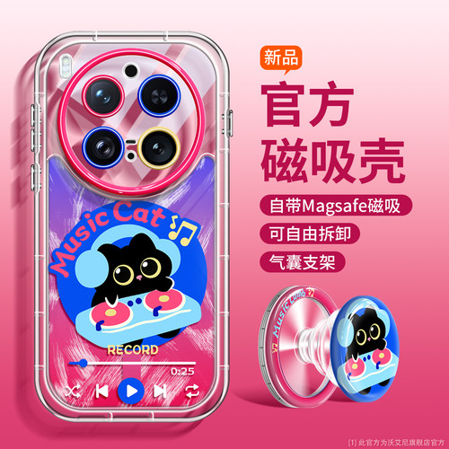 沃艾尼电音猫适用vivox300手机壳