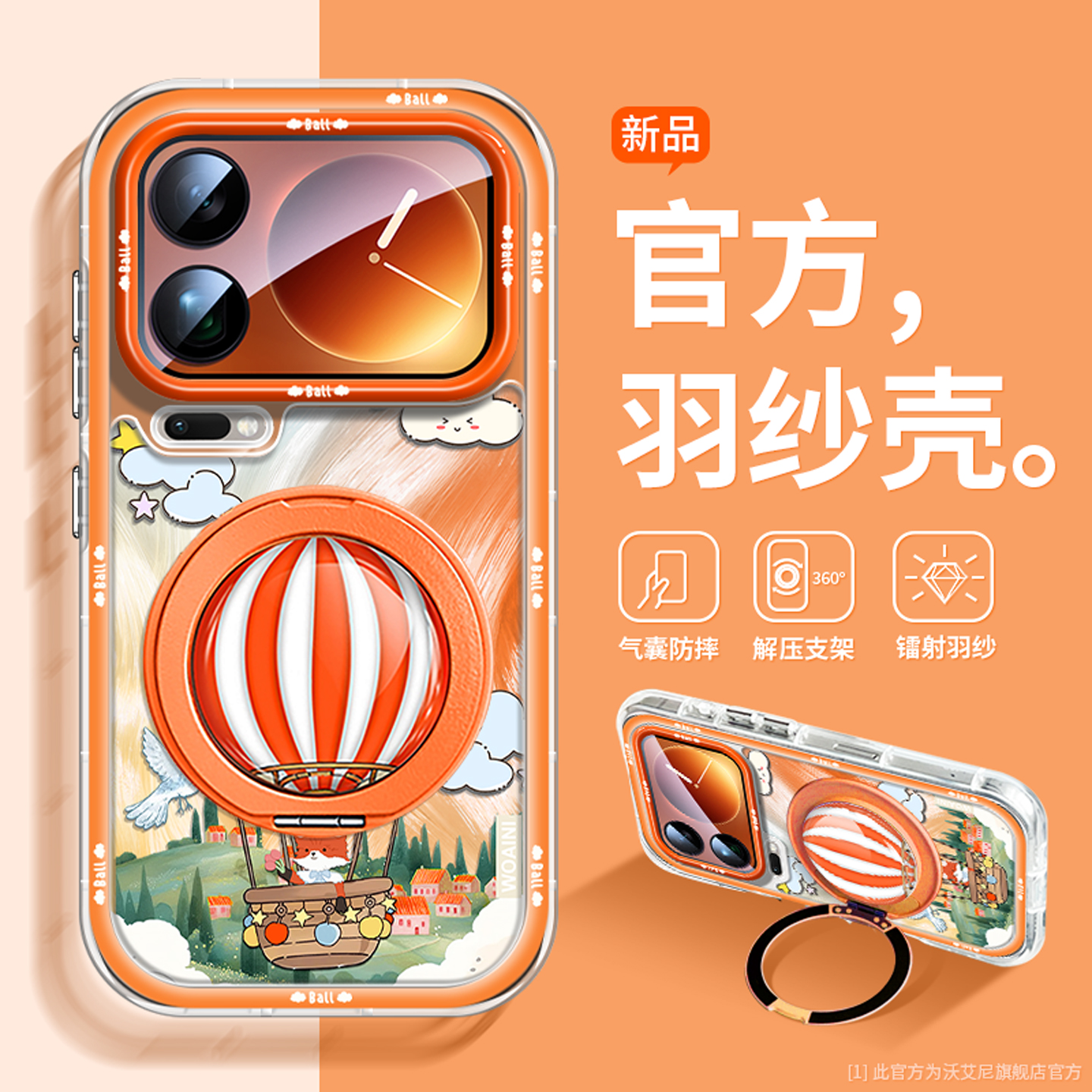 沃艾尼适用于小米17promax手机壳