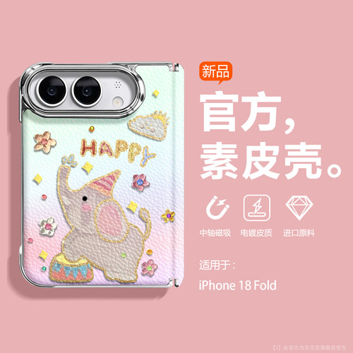 中轴磁吸★高级素皮★ 全包防摔