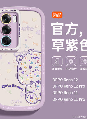 OPPOReno12肤感泡芙硅胶软壳