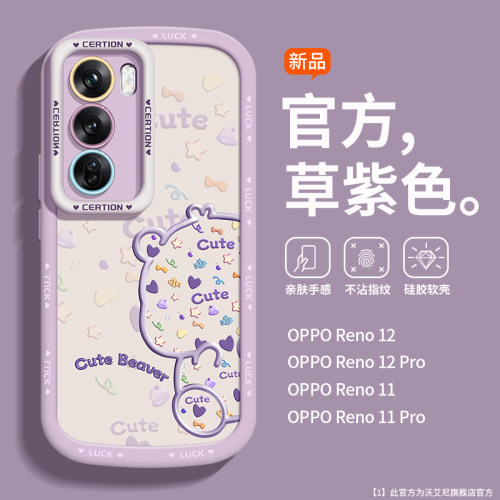 OPPOReno12肤感泡芙硅胶软壳