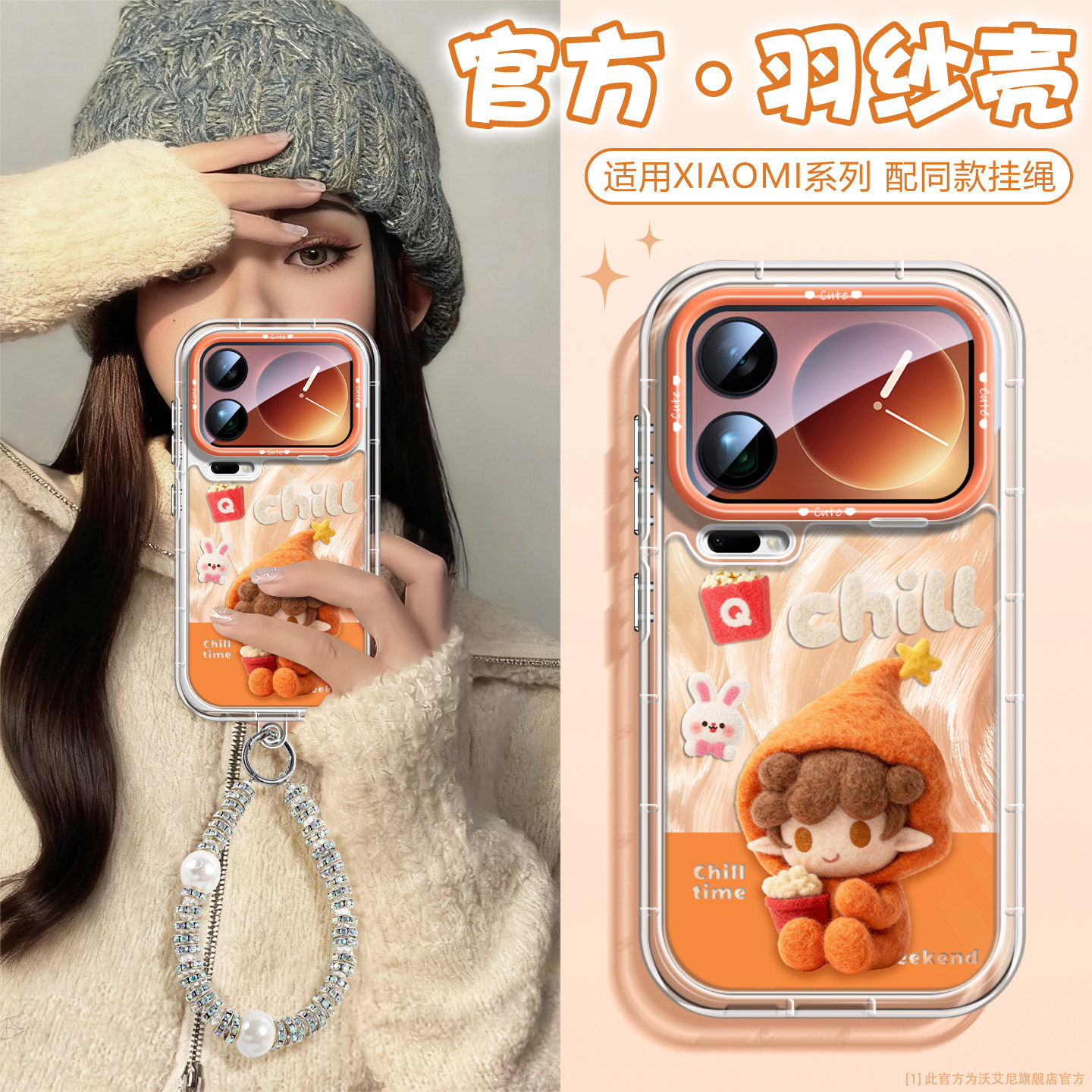 沃艾尼适用小米17promax手机壳ins秋冬15pro镜头全包