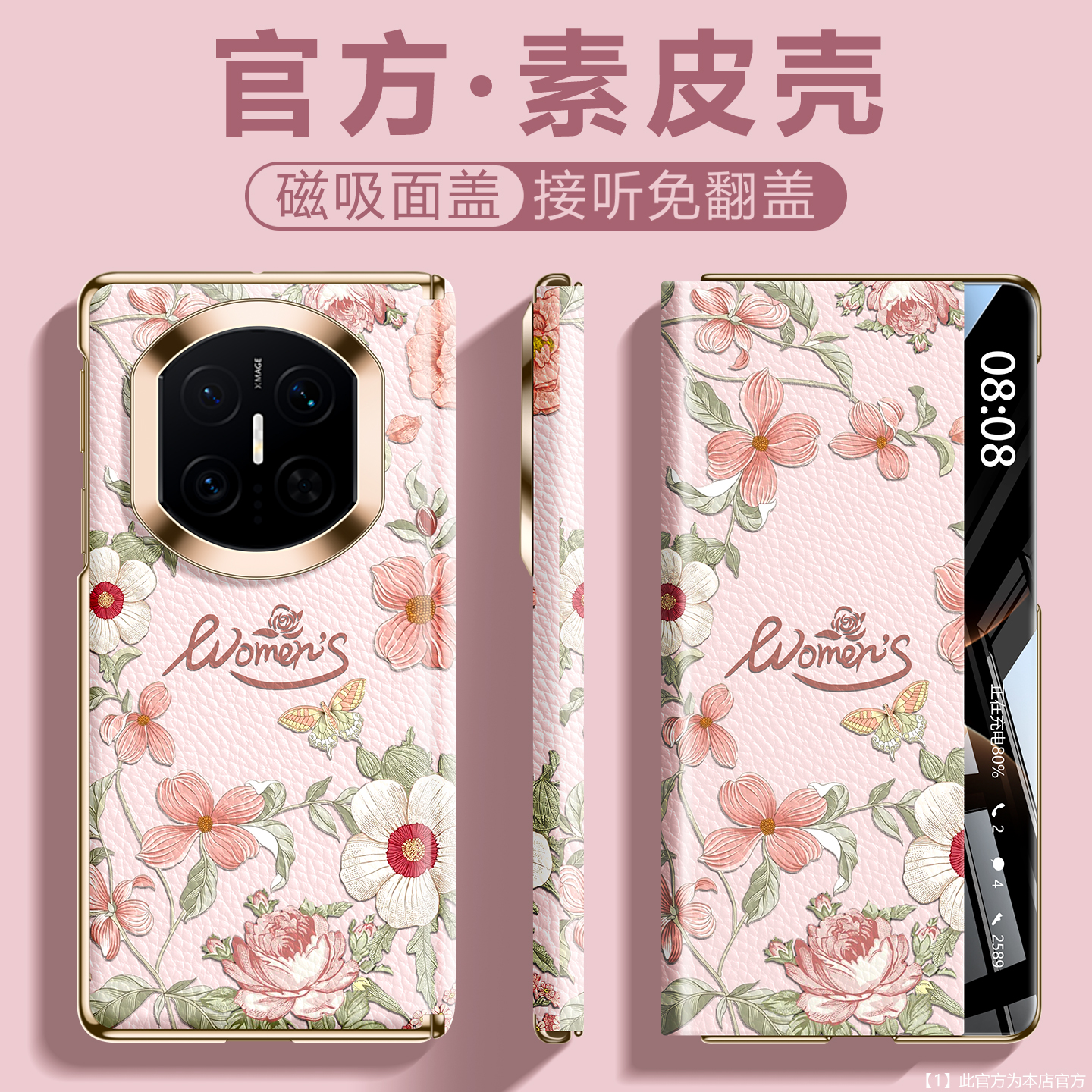 沃艾尼适用华为matex7新款手机壳