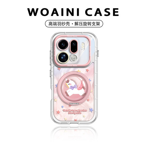 星海小马支架适用oppox9手机壳