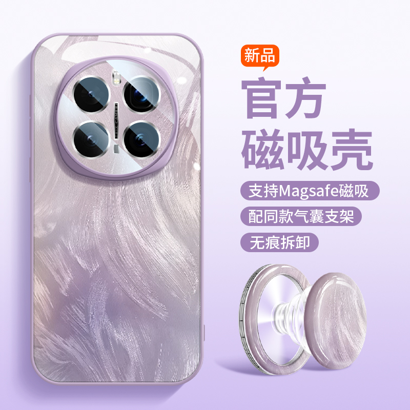 适用于荣耀magic7手机壳