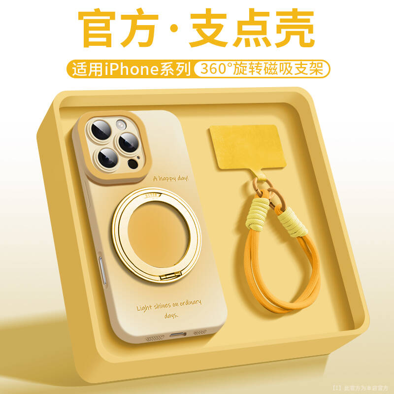 适用于苹果iPhone16手机壳