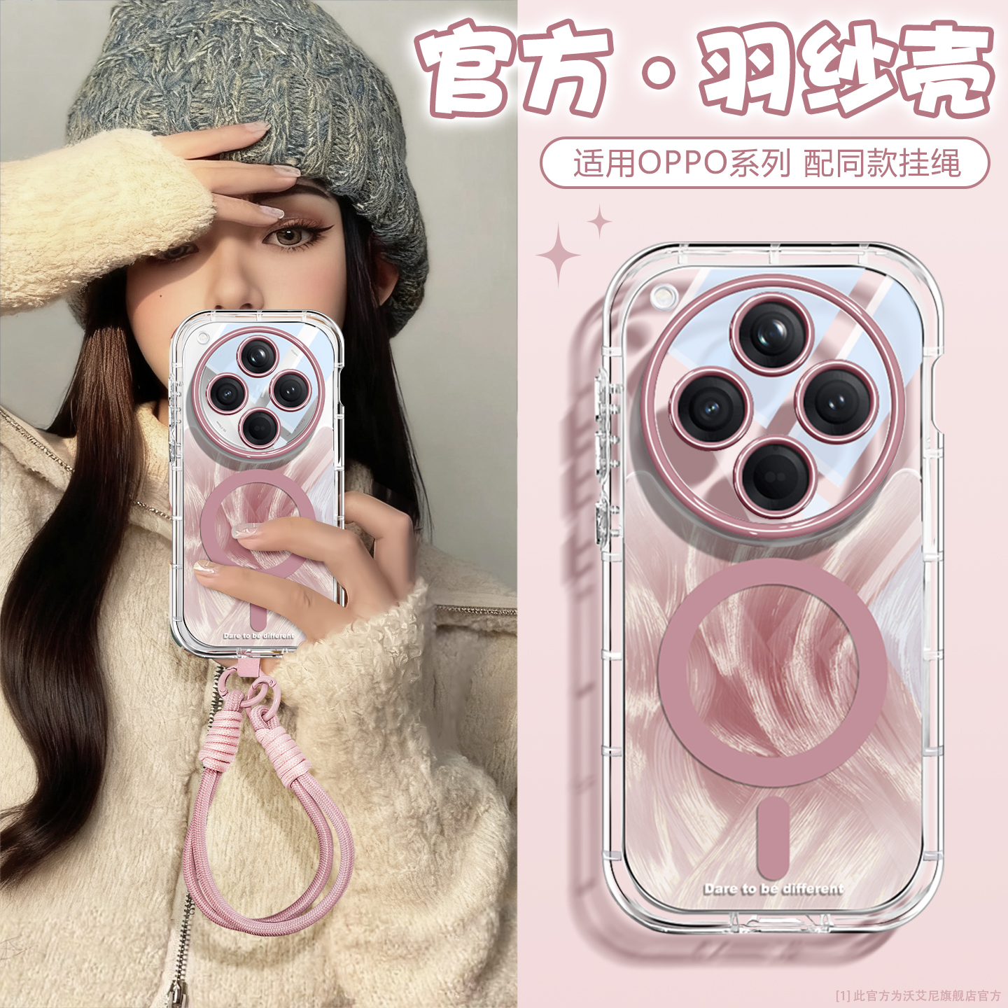 ins糖果晕染渐变磁吸羽纱手机壳