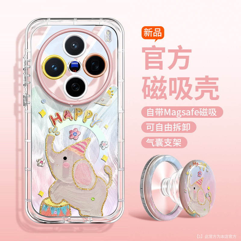 magsafe磁吸羽纱适用vivo手机壳