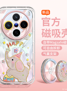 沃艾尼适用vivox300pro手机壳magsafe磁吸x200s全包x100spro透明防摔边框x200promini带支架ultra油画小动物