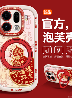 沃艾尼适用于oppoFindx9pro手机壳福禄葫芦泡芙软壳带360旋转支架带短绳x9硅胶全包防刮国风潮流新年红色男女