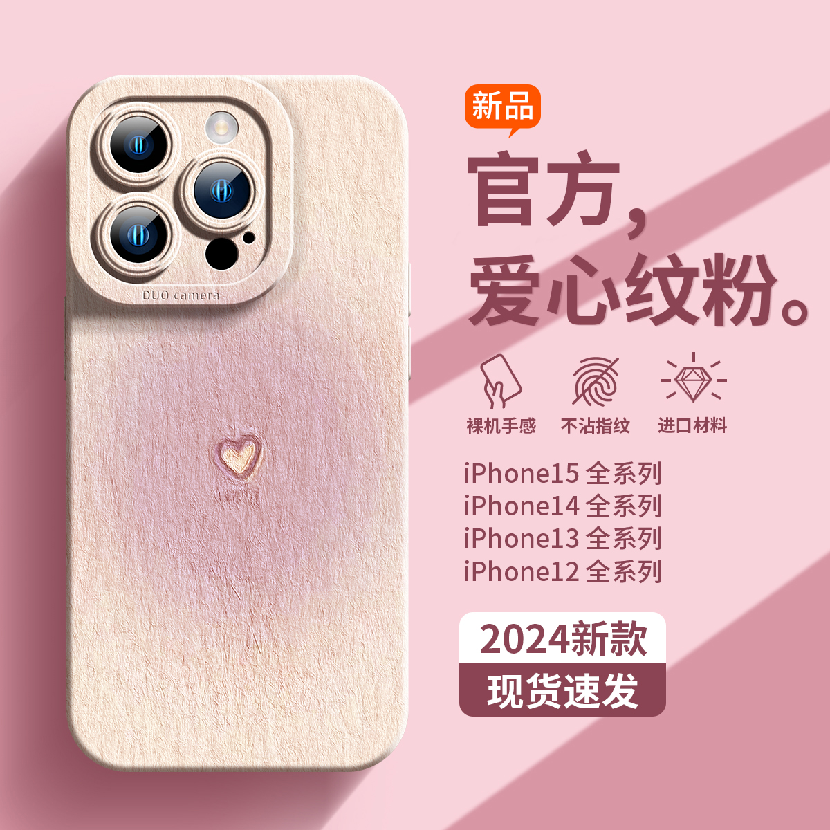 适用于苹果15手机壳液态硅胶iPhone14Pro纸纹爱心粉ins风12Promax镜头全包13防摔15Promax简约创意plus情侣11 3C数码配件 手机保护套/壳 原图主图