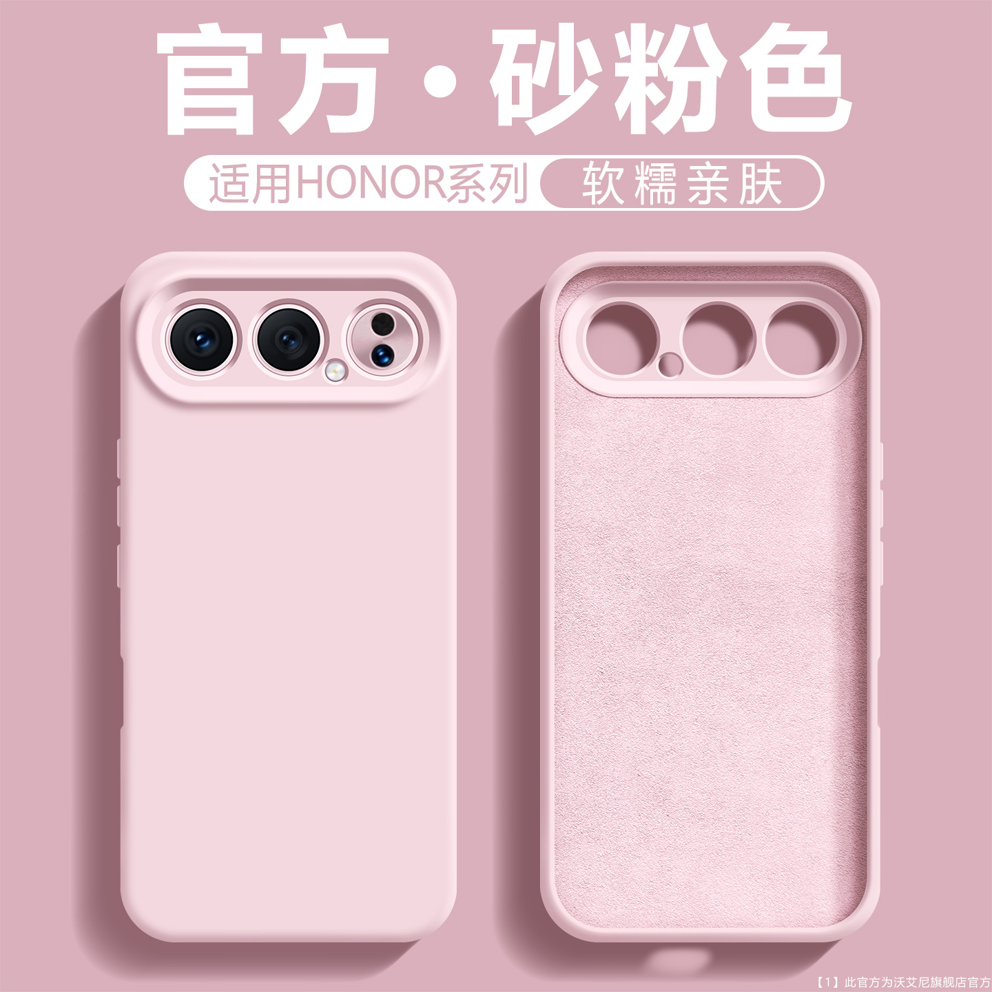 砂粉色液态硅胶适用荣耀500外壳