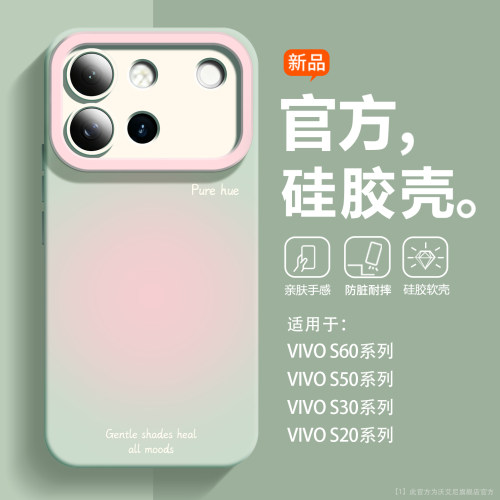 沃艾尼适用vivos60手机壳