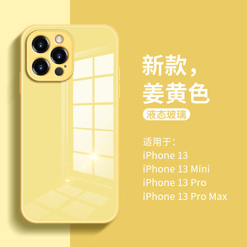 苹果13玻璃姜黄色超火潮牌ins风