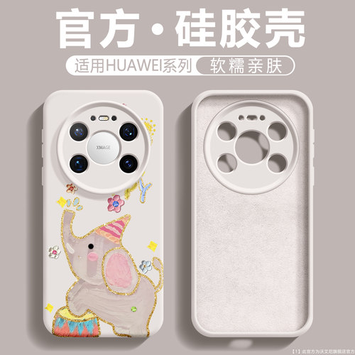 沃艾尼适用华为mate80新款手机壳