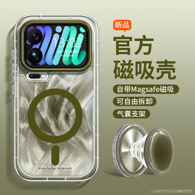 沃艾尼适用于小米17promax手机壳